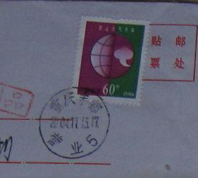 225.重庆丰都【莹码票 落戳清】￥0.5.jpg