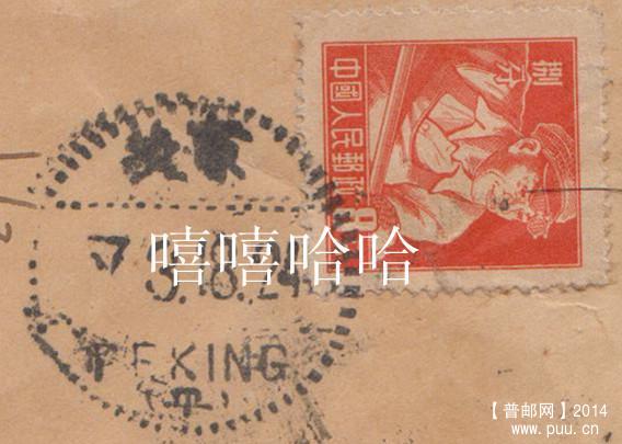 邮品 057_副本4.jpg