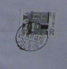 240.上海200050 【落戳清】￥0.3.jpg