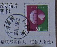 268.广东深圳坪山（回音卡）水波纹机盖落戳 ￥1.jpg