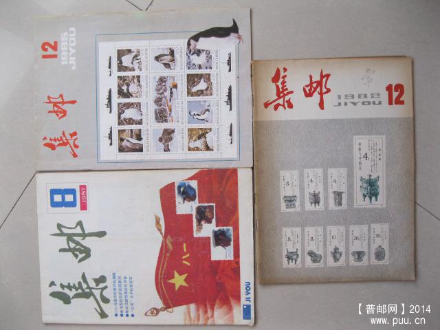 集邮 005.jpg
