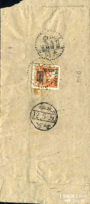 1950年5月改一1000元P14细齿察哈尔大同寄山西繁峙平信封1-2.jpg