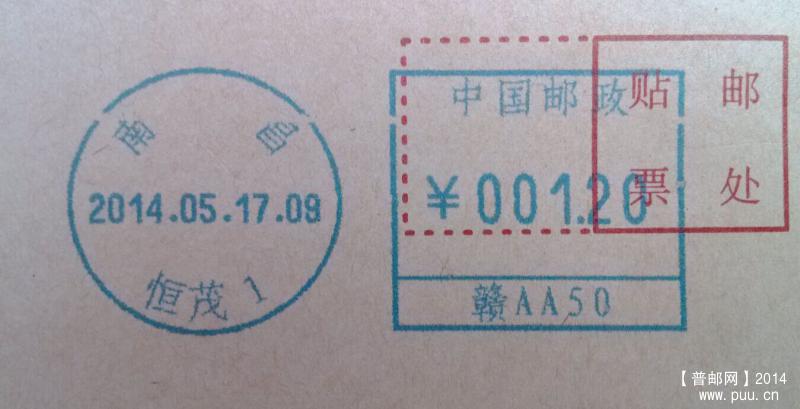 中国邮政下方少一横.jpg