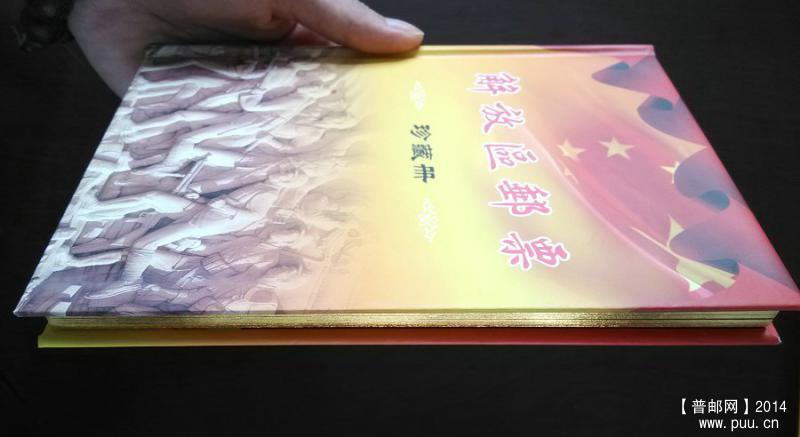 《解放区邮票 珍藏册》新版 15.jpg