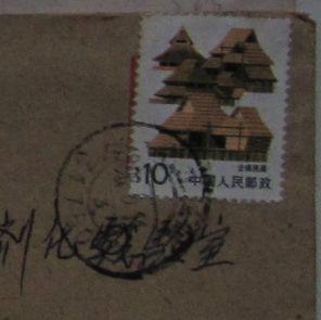 324.浙江温岭317507【落戳清】 ￥0.3.jpg