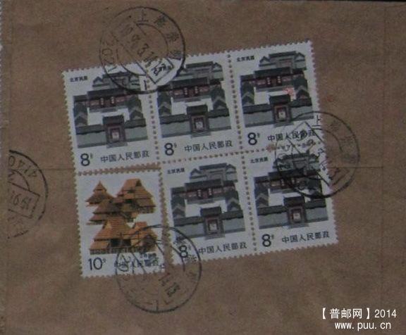 327.上海崇明202150-1【挂信 落戳浅】￥1.jpg