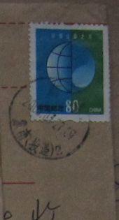 337.南昌象南（投递）【落戳清】 ￥0.5.jpg