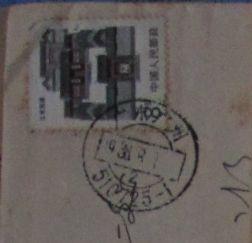 345.广州510725-1（有投递员私章 无落戳）￥0.3.jpg