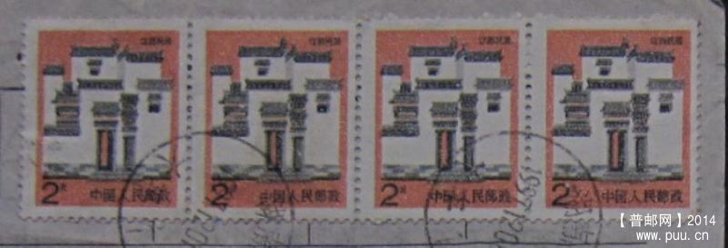 A39.四联票、檐下漏色   ￥20分票黑窗户.jpg