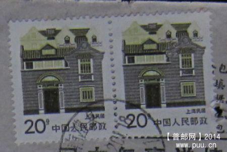 A39.二联票 20分票黑窗户.jpg