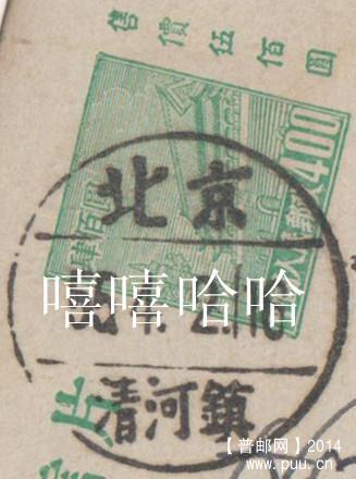 邮品 053_副本.jpg