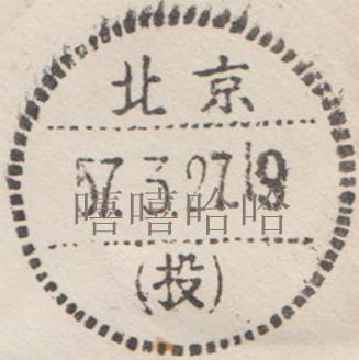 邮品 056_副本7.jpg