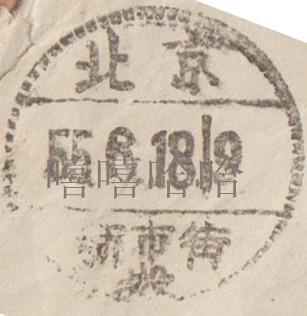 邮品 056_副本9.jpg