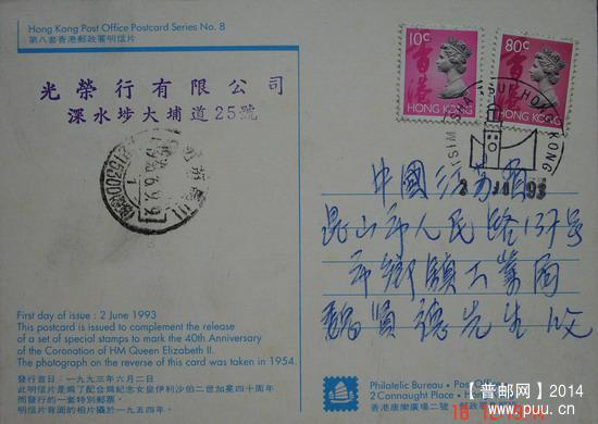 4香港第八套明信片5.jpg