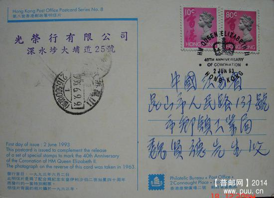 4香港第八套明信片5-2.jpg