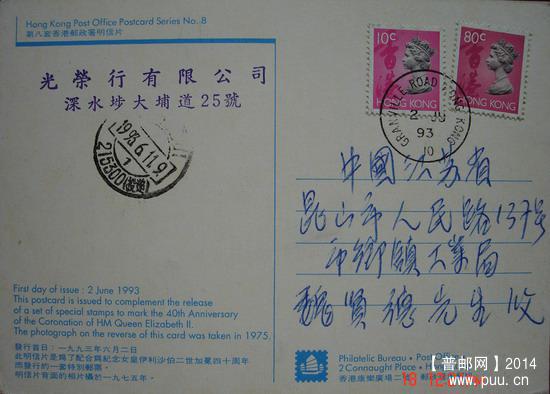 4香港第八套明信片5-4.jpg
