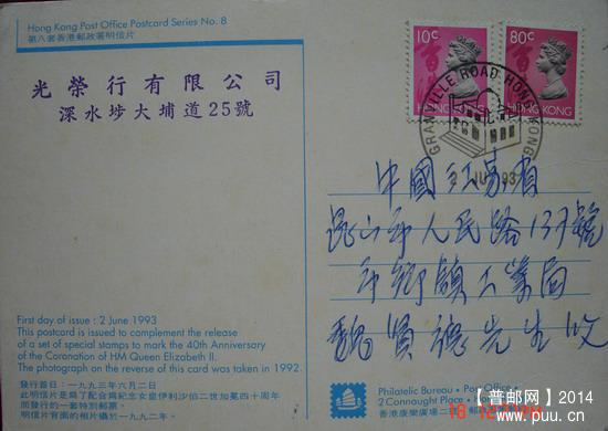 4香港第八套明信片5-6.jpg