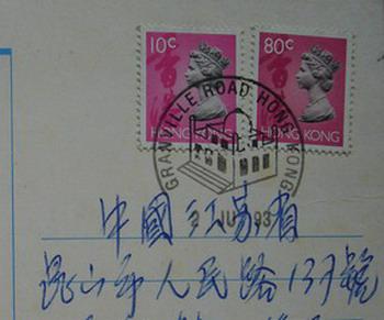 4香港第八套明信片5-9.jpg