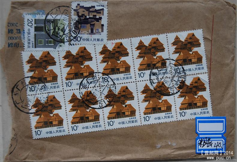 A0095-97年实寄封-30分安徽民居粗齿邮票1.jpg