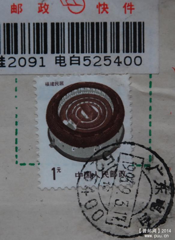 A0105-93年快件实寄封-1元福建民居粗齿邮票b.jpg