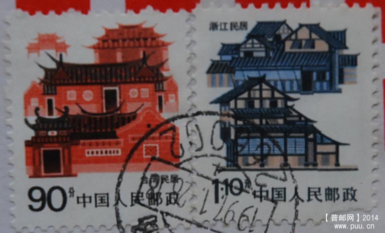 A0107-97年快件实寄封-90分民居1.10元民居邮票粗齿b.jpg