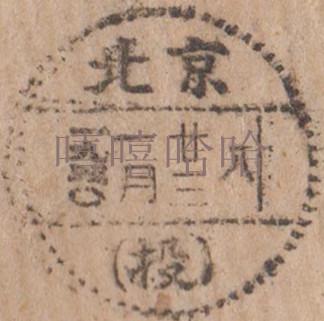 邮品 059_副本1.jpg