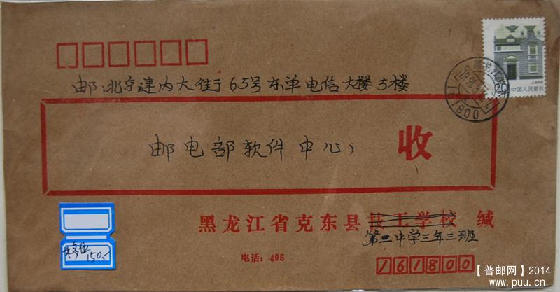 A0121-91年实寄封-20分上海民居齿孔左移到图1.jpg