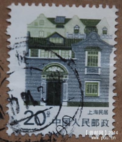 A0130-91年实寄封-20分上海民居邮票齿孔左移b.jpg