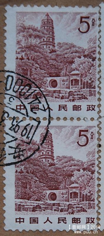 A0135-93年实寄封-普21-5分虎丘邮票齿孔左移（两枚）b.jpg