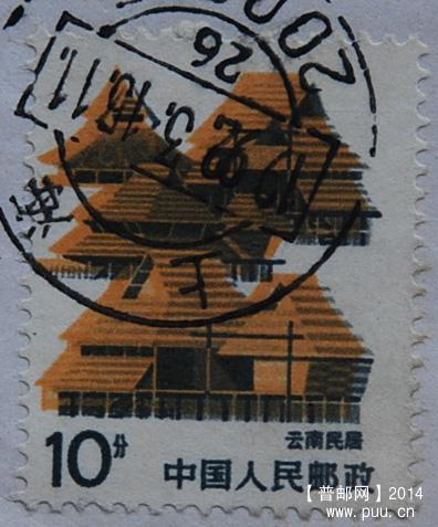 A0137-92年实寄封-两枚10分云南民居邮票套色移位c.jpg