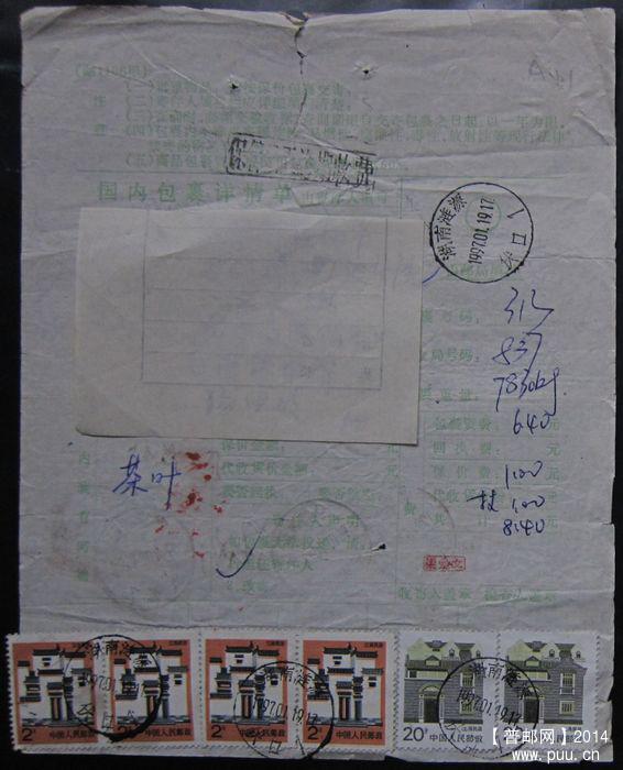 A41.檐角、墙边露白（移位） ￥18.jpg