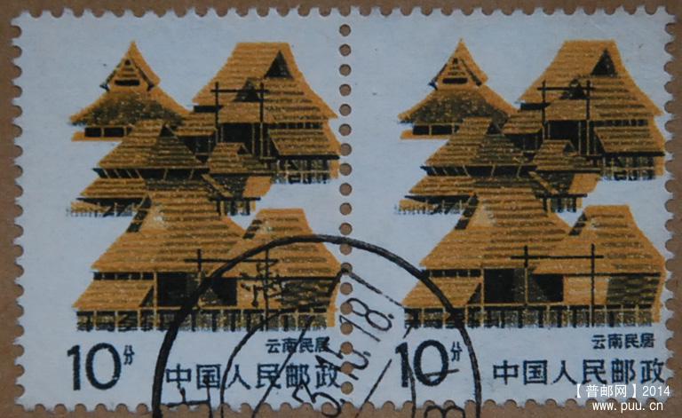 A0151-92年实寄封-80分快件-两枚10分云南民居套色移位-齿孔左移到图b.jpg.jpg