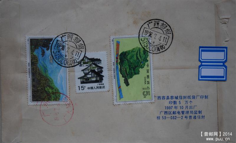 A0185-98年实寄封-15分广西民居邮票套色移位1.jpg