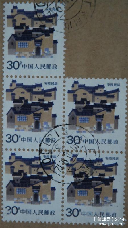 A0201-97年实寄封-5枚30分安徽民居粗齿邮票b1.jpg