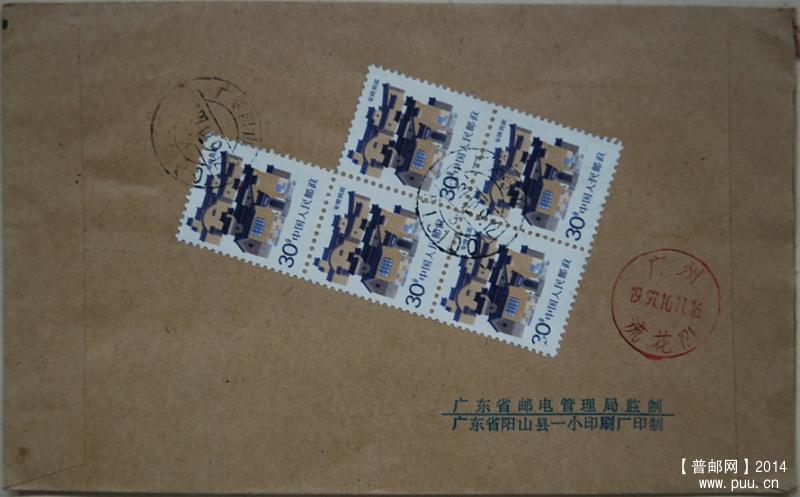 A0201-97年实寄封-5枚30分安徽民居粗齿邮票1.jpg