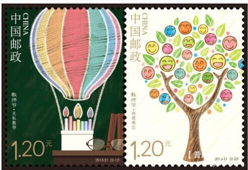 教师节邮票.jpg