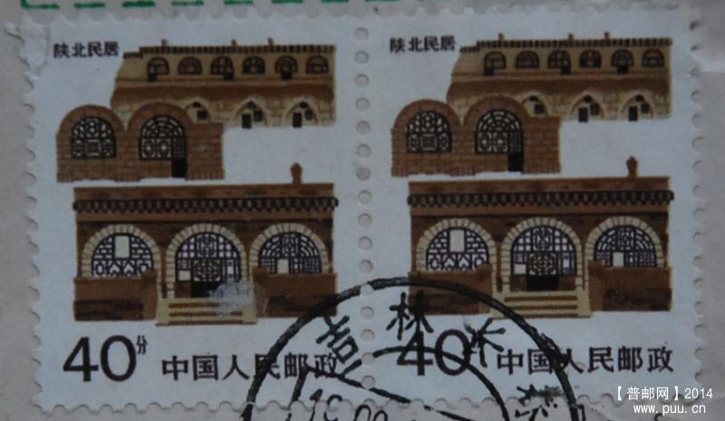 A0219-90年长春实寄封-两枚40分陕西民居粗齿邮票-80分快件b.jpg