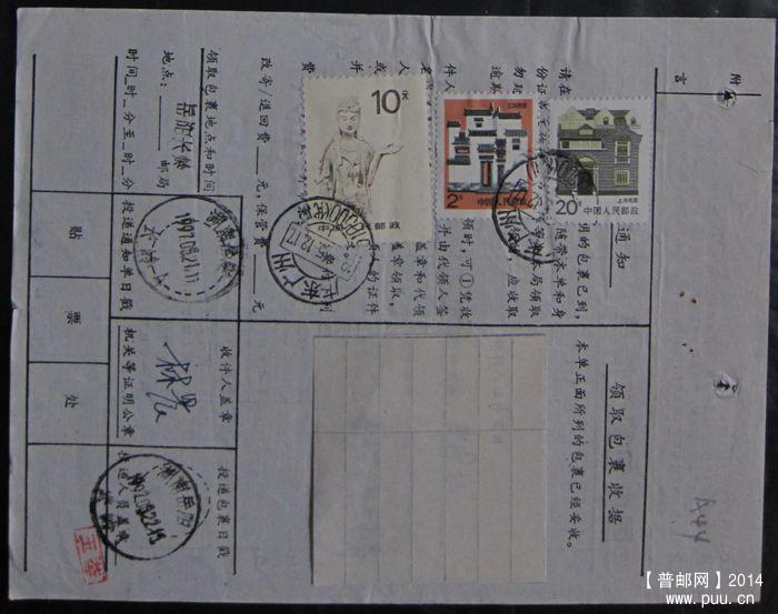 A44.檐角露白 檐下漏色  ￥15.jpg