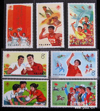 j字头邮票 001.jpg