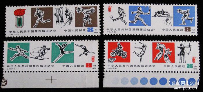 j字头邮票 014.jpg