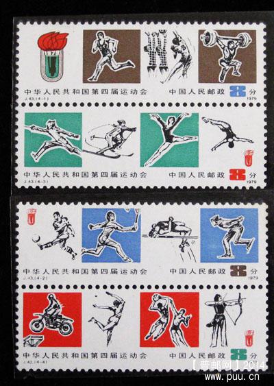 j字头邮票 015.jpg