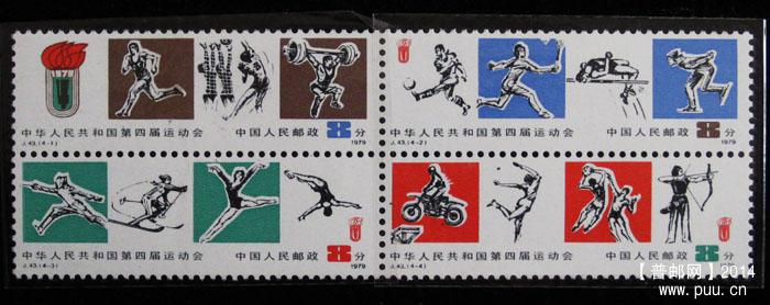 j字头邮票 017.jpg