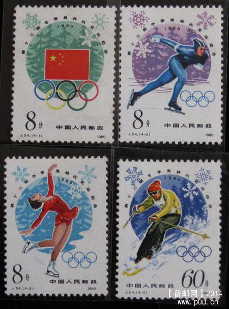 j字头邮票 027.jpg