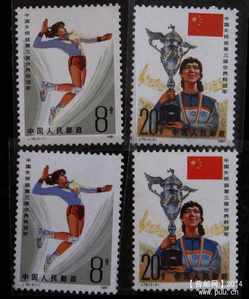 j字头邮票 045.jpg