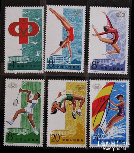 j字头邮票 094.jpg