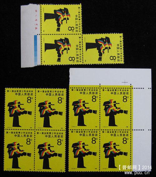 j字头邮票 165.jpg