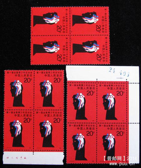 j字头邮票 167.jpg