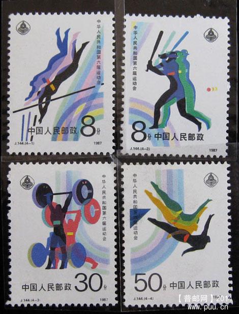 j字头邮票 238.jpg