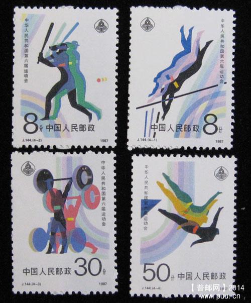 j字头邮票 240.jpg