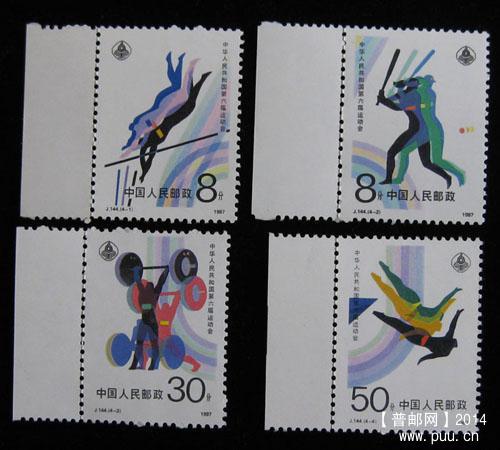 j字头邮票 242.jpg